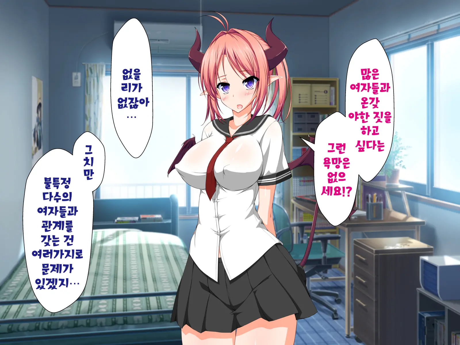 Inma To Keiyaku Shite Yaritai Houdai!! | 음마와 계약해서 하고싶은대로!!